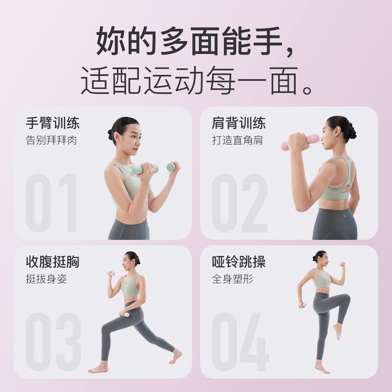 Keep dumbbell color skin-friendly silicone women's home fitness arm training aerobic aerobics sports equipment extraordinary powder 1kg*2