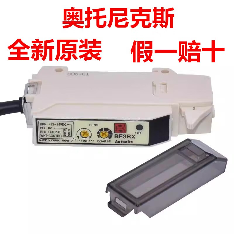 Yue Changsheng genuine Autonics fiber amplifier BF3RX-P F4RNPN sensor FDS2-620-10