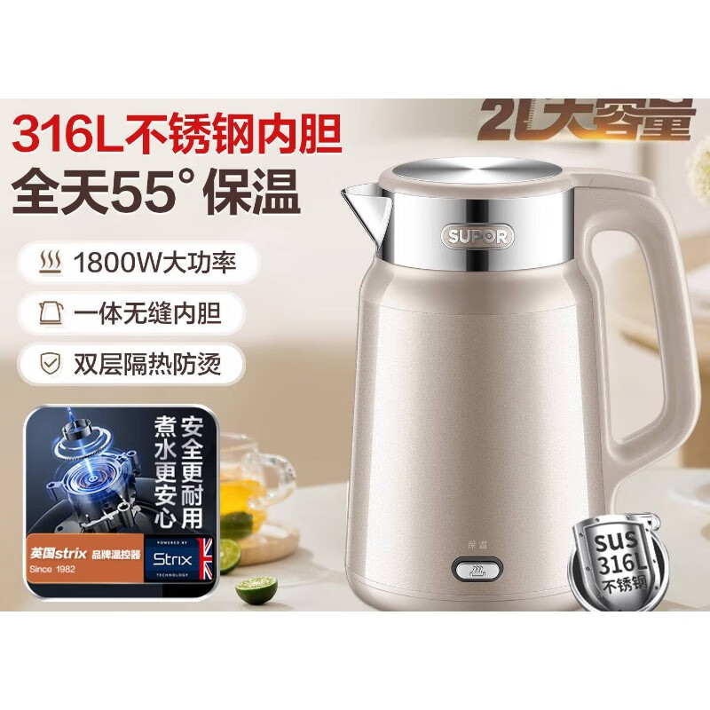 Supor Kettle Household Large Capacity 2025 New Insulation Integrated Fully Automatic Constant Temperature 316L Electric Kettle Champagne Gold 316L