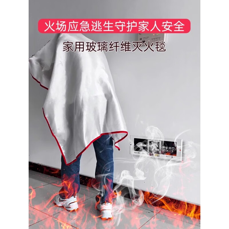 Fire blanket fire-fighting special national standard certified commercial household kitchen flame retardant equipment mask fiberglass mat 1m*1m national standard thickened version fire extinguishing_