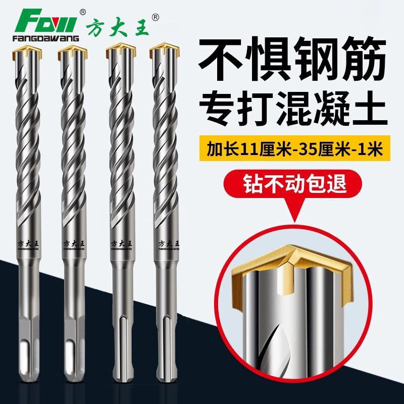 Fang Dawang Impact Drill Bit Square Shank Round Shank Concrete Slotting Electric Hammer Cross Drilling Through Wall Extended Four-Pit Turn Head Wear-Resistant Round Shank Fang Dawang Cross Four-Blade Electric Hammer Drill Bit 12x150mm + Sandpaper