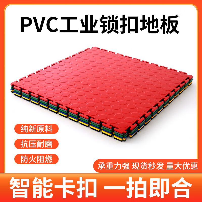 Insulated floor mat, power distribution room floor 6mmPVC heavy-duty industrial pressure-resistant plastic workshop warehouse quick repair workshop splicing lock, round coin pattern 4.5mm, default gray when photographed