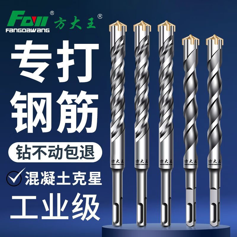 Fang Dawang Impact Drill Bit Square Shank Round Shank Concrete Slotting Electric Hammer Cross Drilling Through Wall Extended Four-Pit Turn Head Wear-Resistant Round Shank Fang Dawang Cross Four-Blade Electric Hammer Drill Bit 12x150mm + Sandpaper