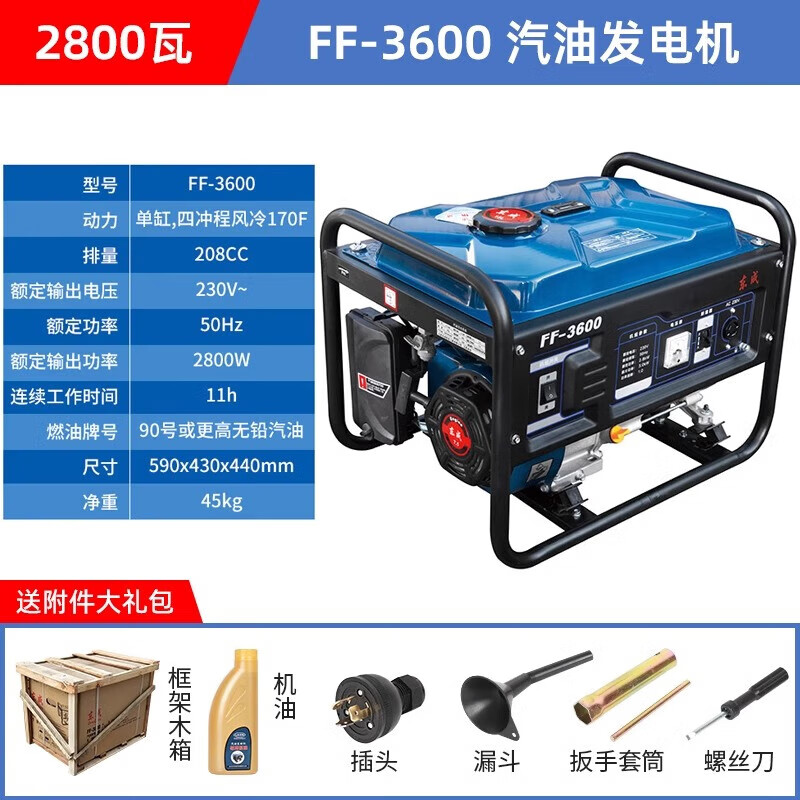 Dongcheng gasoline generator household small Dongcheng generator single-phase power 3/5/8kw outdoor emergency FF-3600 220V 2.8KW