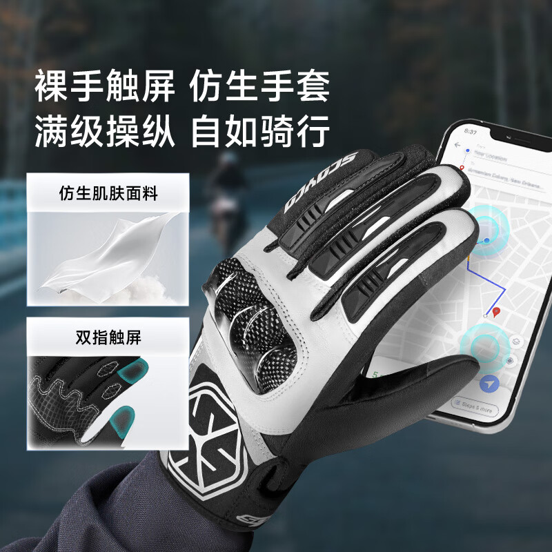 SCOYCO carbon fiber protective windproof, coldproof, warm and waterproof commuter palm protector touch screen autumn, winter and spring racing cycling gloves for men and women