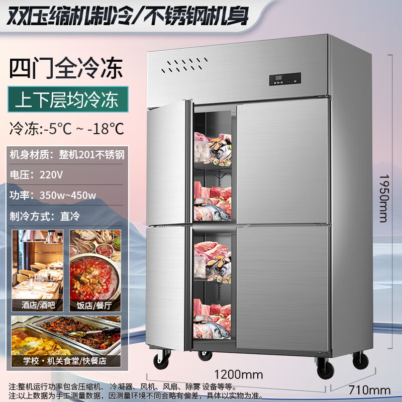 Kadish has been subsidized by 20%. Commercial refrigerator, four-door refrigerator, commercial six-door fresh-keeping cabinet, catering hotel kitchen refrigerator, refrigerated freezer, four-door freezer, commercial refrigerator, large capacity, luxury model, enlarged four-door fully refrigerated, copper tube refrigeration