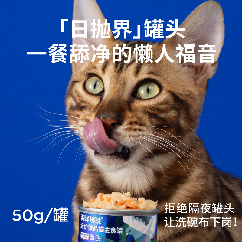 LEGENDSANDY LEGENDSANDY Cat Snacks Wet Food Full Price Staple Food Canned Ocean Exploded Beads Microcrystalline Staple Food Can Chicken Chlorella Flavor 300g