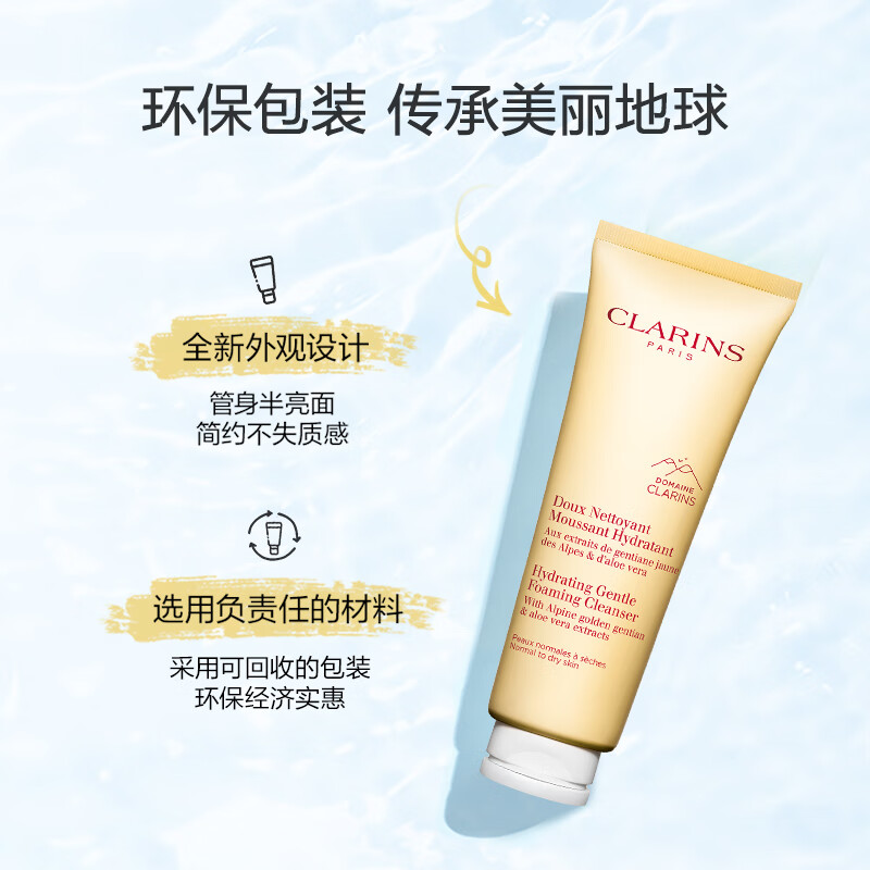 Clarins Soft Foaming Cleanser 125ml Amino Acid Mild Moisturizing Skin Care Products Cosmetics New Year Gift