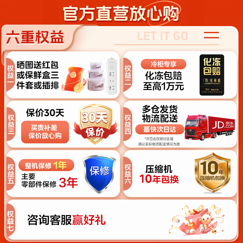 Midea Tiancheng Freezer 200 liters frost-reducing household small freezer single temperature minus -40 C ultra-low temperature large capacity quick-freezing refrigeration and freezing first-class energy efficiency refrigerator BD/BC-203EMR