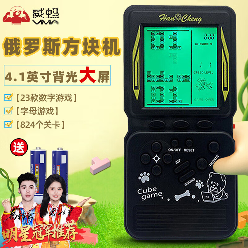 VMA (VMA) game console, classic nostalgic Tetris game handheld game console, children's handheld game console - black 4.1-inch backlit large screen