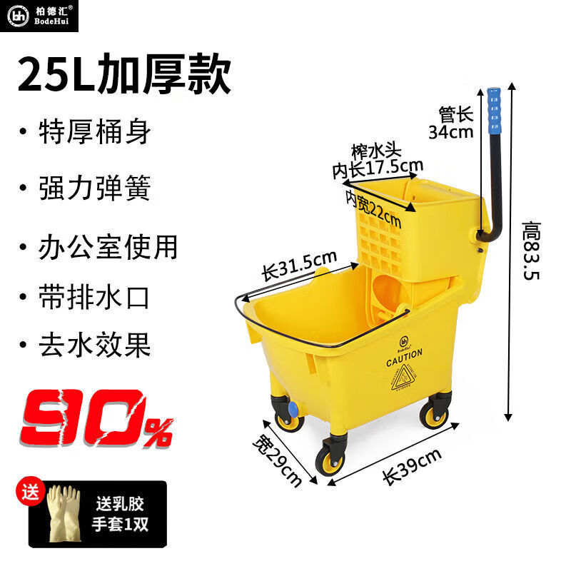 Commercial mop press mop tussah water truck mopping bucket water truck hotel hand squeeze water cleaning truck thickened sink thickened 25L yellow free latex gloves