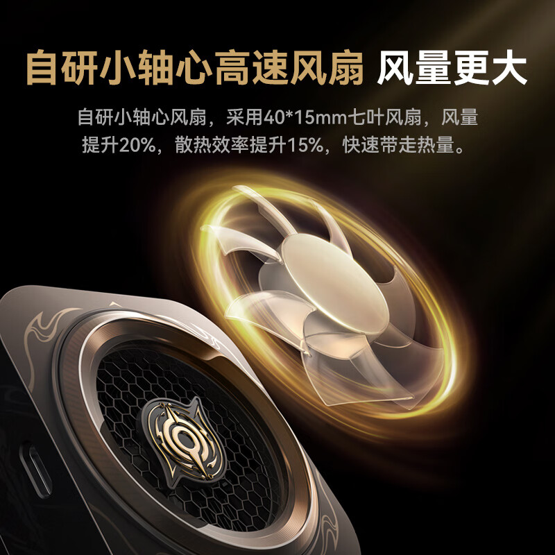 Nubia Red Magic Magnetic Radiator 6Pro Multi-mode Cooling Back Clip Game Live Broadcast Ultra-Low Noise Semiconductor Cooling Artifact Suitable for Mobile Phone Gifts Honor of Kings-Li Bai Co-branded