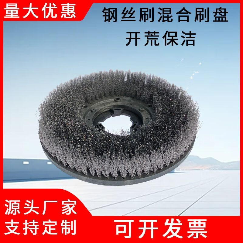 Special brush disk for floor washing machine 17-inch 175 single wiper machine 154 encrypted stainless steel wire brush antique brush mixed wasteland cleaning 17-inch pure steel wire brush disk 154 iron buckle