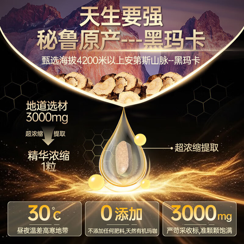 Swisse Maca Tablets Maca Replenishes Kidneys, Strengthens Vitality, Increases Men's Size, Maca Oyster Tablets, Strengthens Vitality and Delays Growth, Swisse Maca Tablets, 1 capsule per night, detonates combat power, Highly Concentrated Maca Kidney Reinforcing Tablets, 60 capsules