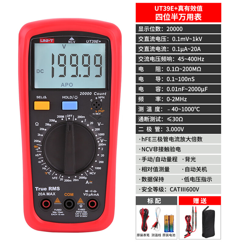 UNI-T multimeter high-precision digital multimeter multi-function anti-burn household voltage and current resistance meter electrician multimeter UT39E+ four and a half true RMS/conductivity temperature measurement