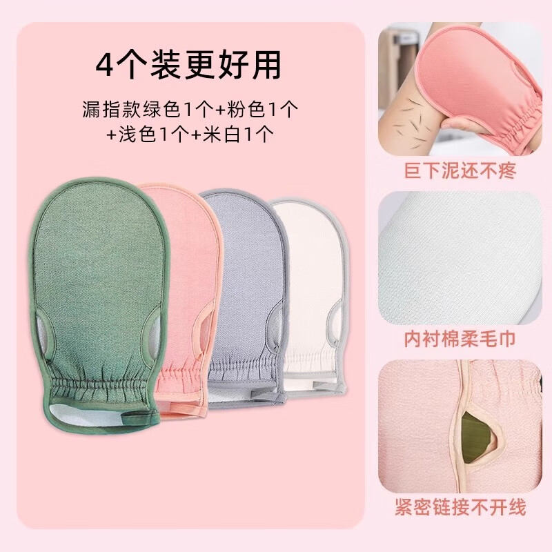 Fat Donglai's same style bath towel, strong mud rub and bath artifact, women's special fingerless gloves, new home style, thickened bath towel, dark green + pink + light purple + rice