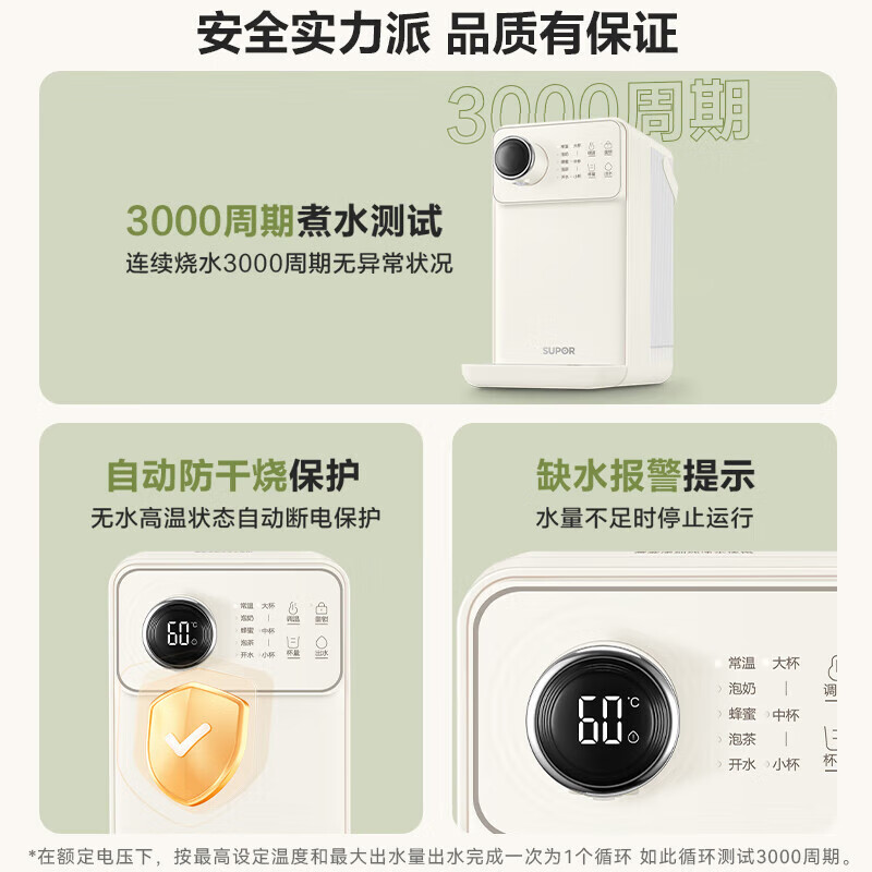 SUPOR instant hot water dispenser 3L large capacity 1S fast heating household desktop desktop small direct drinking machine all-in-one installation-free electric kettle for tea and milk annual meeting purchase SW-JR30T06