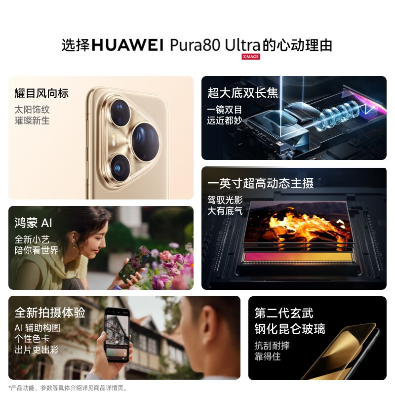99% new HUAWEI Pura 80 Ultra 16GB+1TB Gilded black one-inch ultra-high dynamic main camera Ultra-large bottom dual telephoto Huawei Hongmeng smartphone Android Checkable quality inspection report