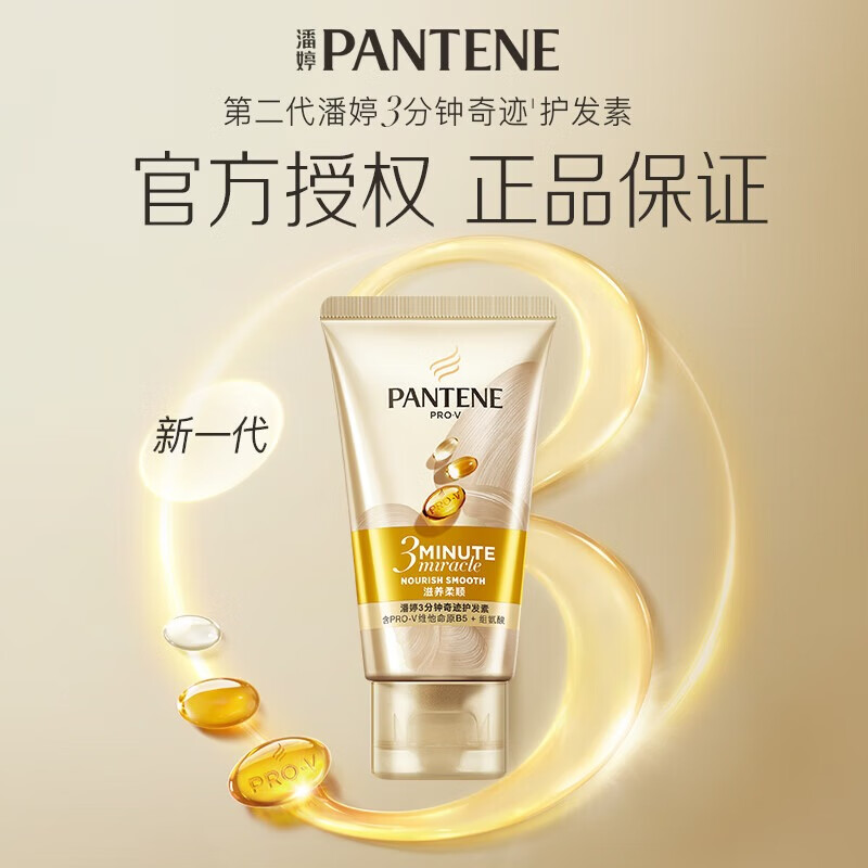 Pantene 3 Minute Conditioner Luxury Care Essence Cream Moisturizing Scalp Conditioner Essence Lotion Repair Men and Women Member Exclusive Silk Wash 230g + Care 40ml