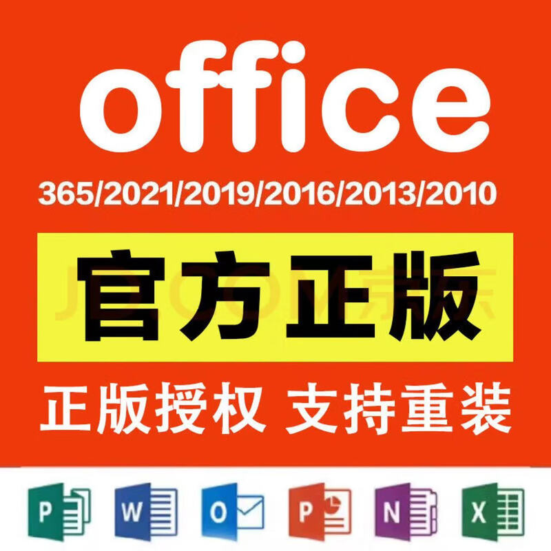 Office365 home version office permanent activation office2021 activation code Microsoft key office2021 professional enhanced version supports reinstallation