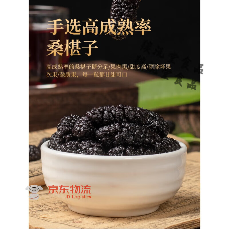 Cuyutang dried mulberries Xinjiang Mulberry tea wild mulberries fresh not special 500g tea black mulberry affordable large bag 500g/bag (buy 1 pack 2