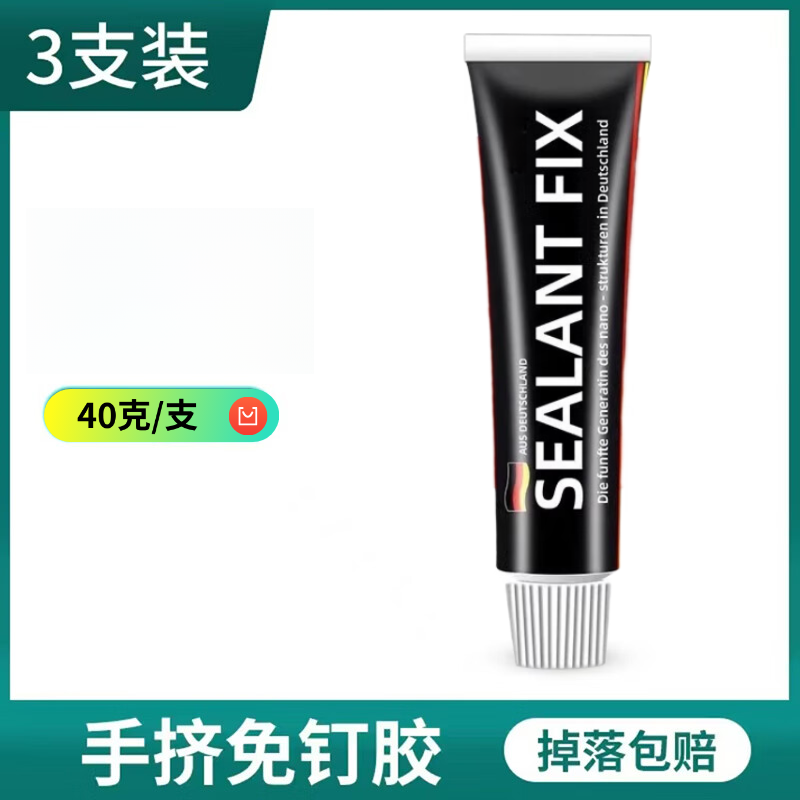 Shouli nail-free glue special glue tiles punch-free glue transparent glass glue shelf baseboard woodworking special 40