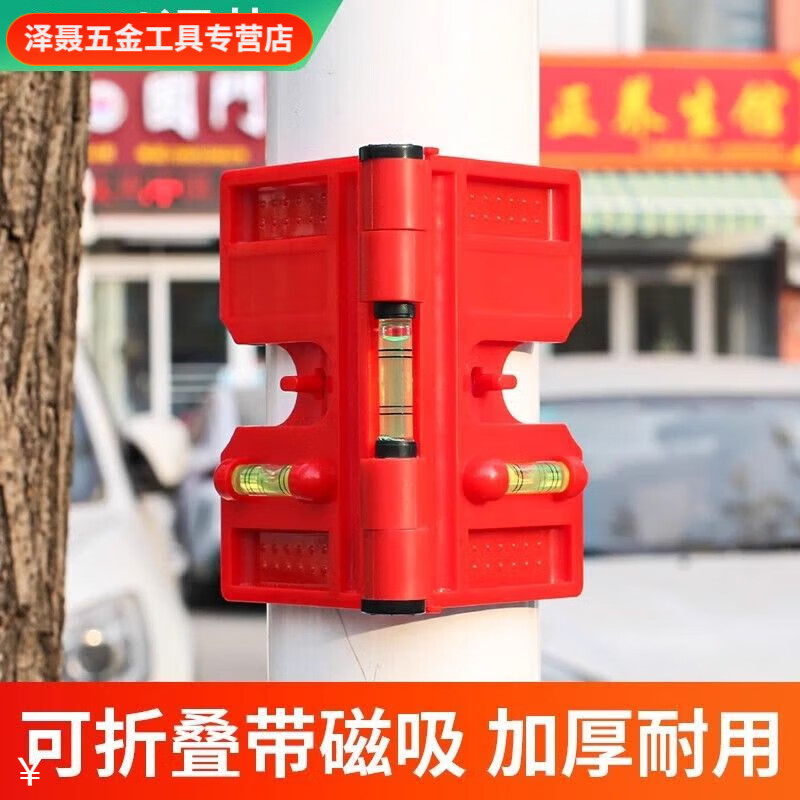 Meikejie foldable column level vertical with soft magnet angle level for woodworking decoration construction steel structure folding level (red)