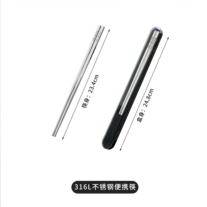 Shihua 316L stainless steel chopsticks, portable chopsticks, non-slip, non-mouldy square chopsticks, one pair for each person, special chopsticks
