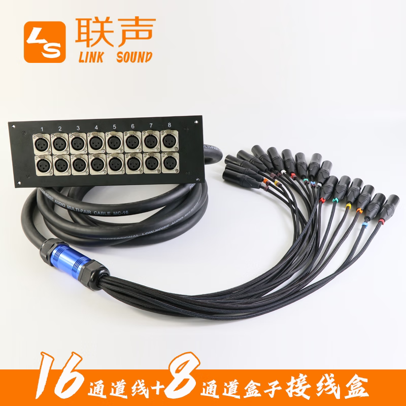 4/6/8-channel recording studio wall plug audio signal cable mixer connection line XLR cable junction box microphone 2 4-channel cable boxes separately controlled 3 meters