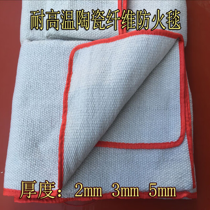 Fire blanket ceramic fiber fire blanket 2mm 3mm 5mm high temperature resistant ceramic fiber fire blanket welding blanket 2mm_1 2 meters