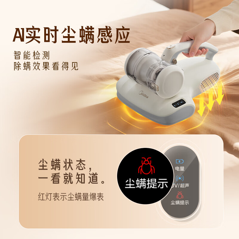 Midea Mite Remover BC300 Double Cup Wireless Bed Treasure Household Bed Vacuum Cleaner Pet Electrostatic Hair and Mite Remover All-in-One Ultrasonic Mite Remover New Year Gift