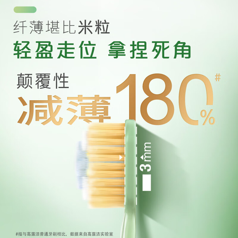 Colgate wide dense thin wide head soft bristle toothbrush * 2 toothbrushes for adults to relieve sensitivity and protect gums for women and men, random colors