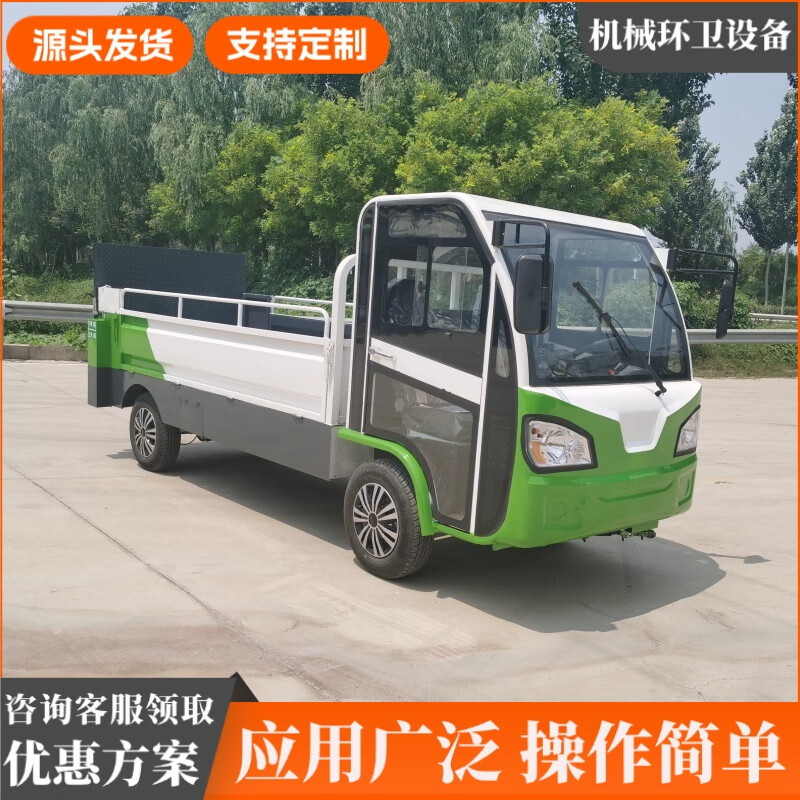 Electric four-wheel hydraulic tailgate garbage truck Community property urban sanitation trash can removal truck transfer vehicle deposit Electric four-wheel tailgate garbage truck customization deposit consultation customer service