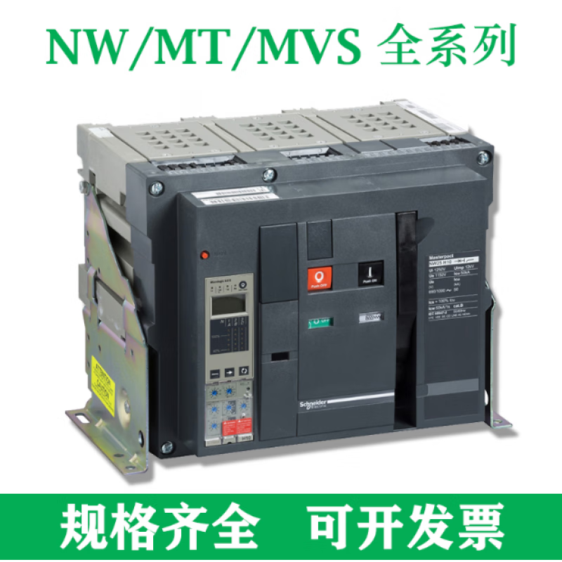 Schneider Electric intelligent frame circuit breaker MT12N1 MT06N1 M 630A drawer type 3P