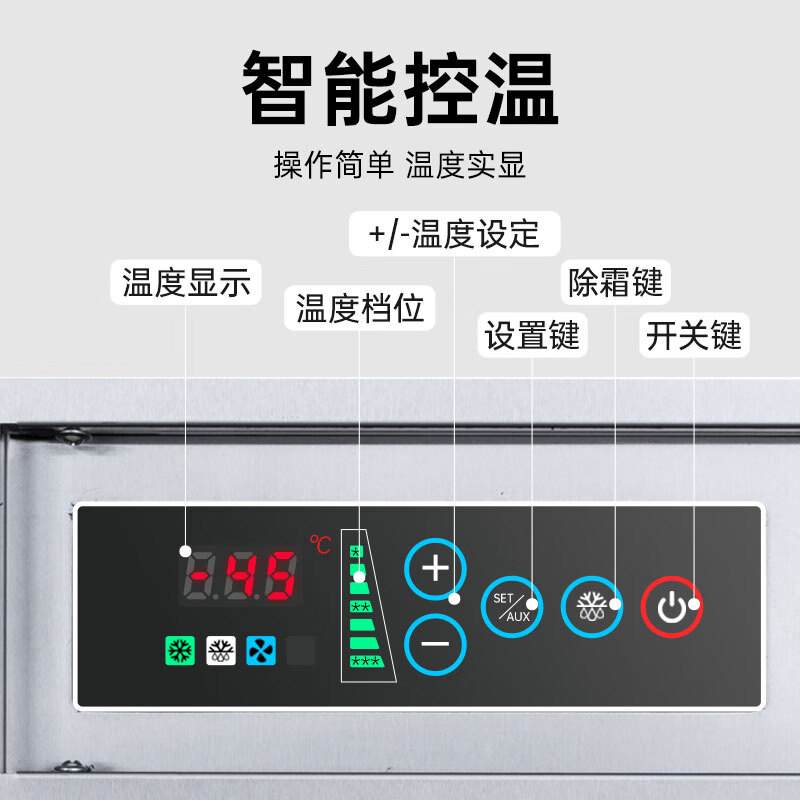 Integrated quick-freezer air-cooled tray freezer commercial mousse dough deep-cooling quick-freezer seafood sea cucumber raw embryo buns dumplings fried dough sticks seafood freezer kitchen vertical quick-freezer -45 quick-freezer 3 trays