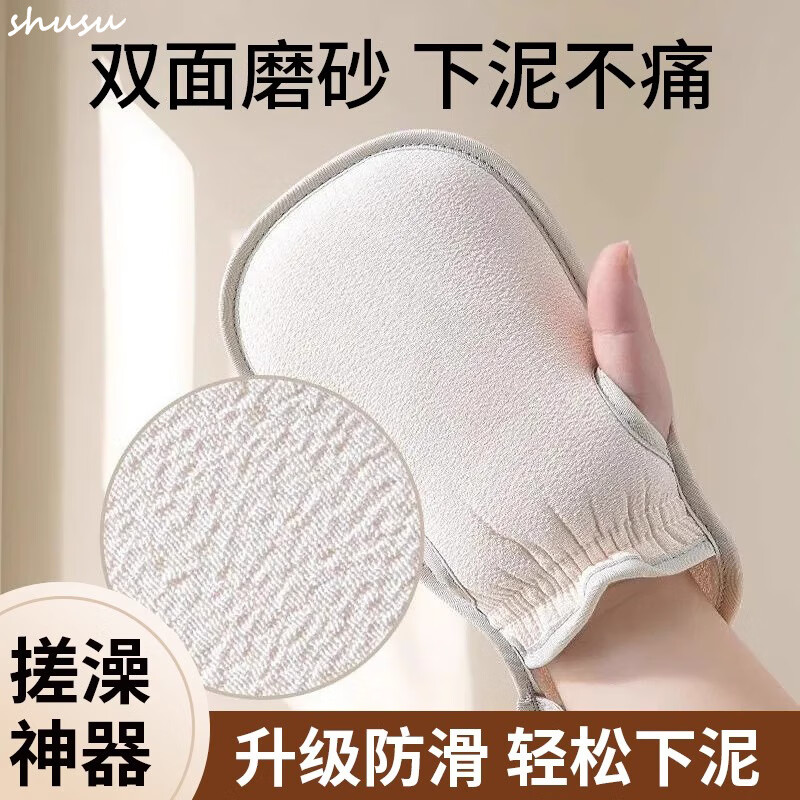 Fat Donglai's same style bath towel, strong mud rub and bath artifact, women's special fingerless gloves, new home style, thickened bath towel, dark green + pink + light purple + rice