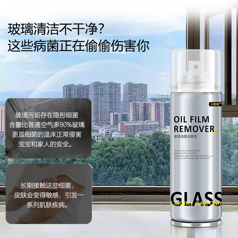 Household powerful decontamination, scale, water stains, stains, windows and mirrors special cleaning agent package three 250g