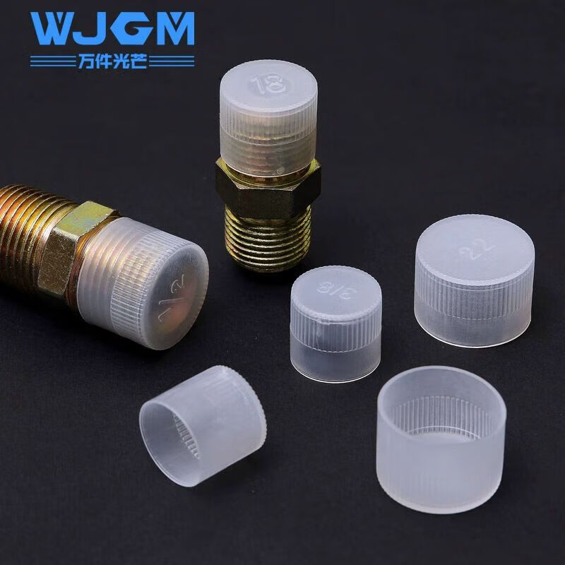 Customized plastic external thread protective sleeve white P pipe cap screw thread anti-collision pipe sleeve outer thread outer thread dustproof cover 50 (100 pieces)