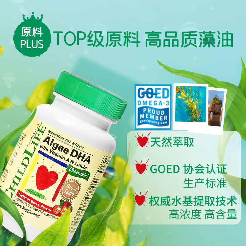 Childhood Time Explosive Small Golden Beads DHA Algae Oil ChildLife Infants, Children and Students Deep Sea Fish Oil 0 Antiseptic Brain Replenishing Natural Algae Oil Algae Oil DHA Capsules 60 Capsules * 1 Bottle