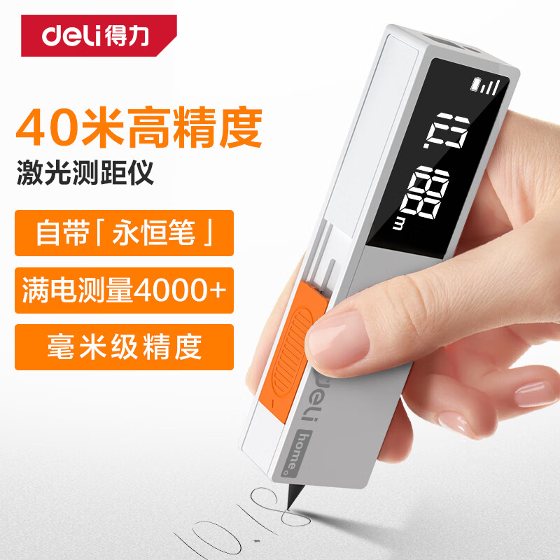 Deli mini laser rangefinder 40m stylus function handheld laser high-precision electronic ruler infrared room measuring instrument