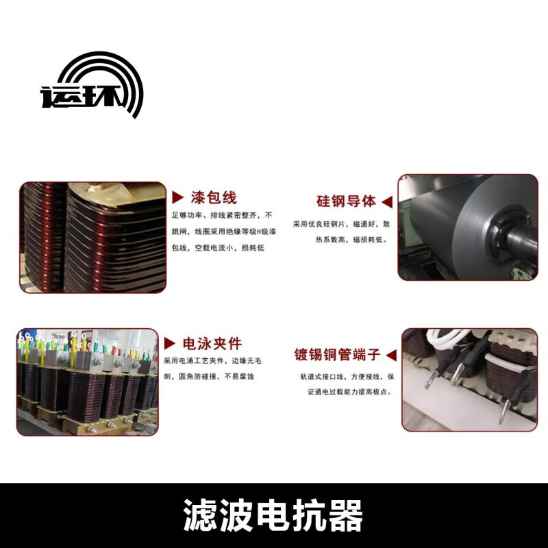 Operation ring filter reactor STD FL-4.69/0.48-7% reactor unit unit