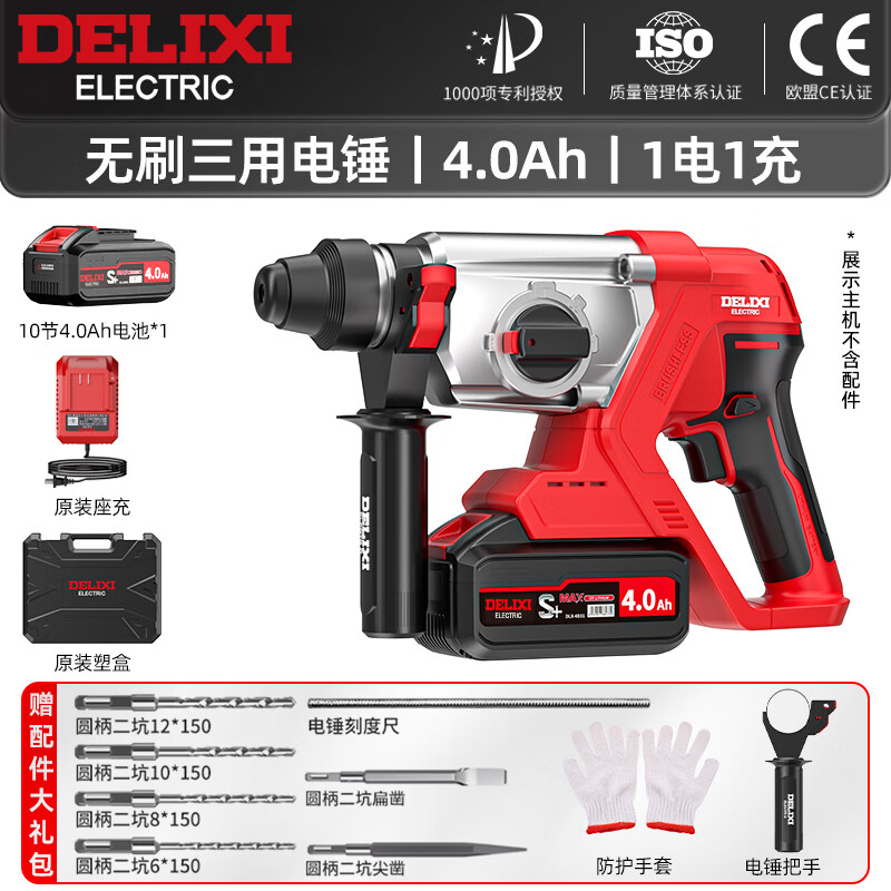Delixi Electric 21V brushless lithium battery rechargeable electric hammer electric pick impact drill household multi-functional three-use high-power power tool
