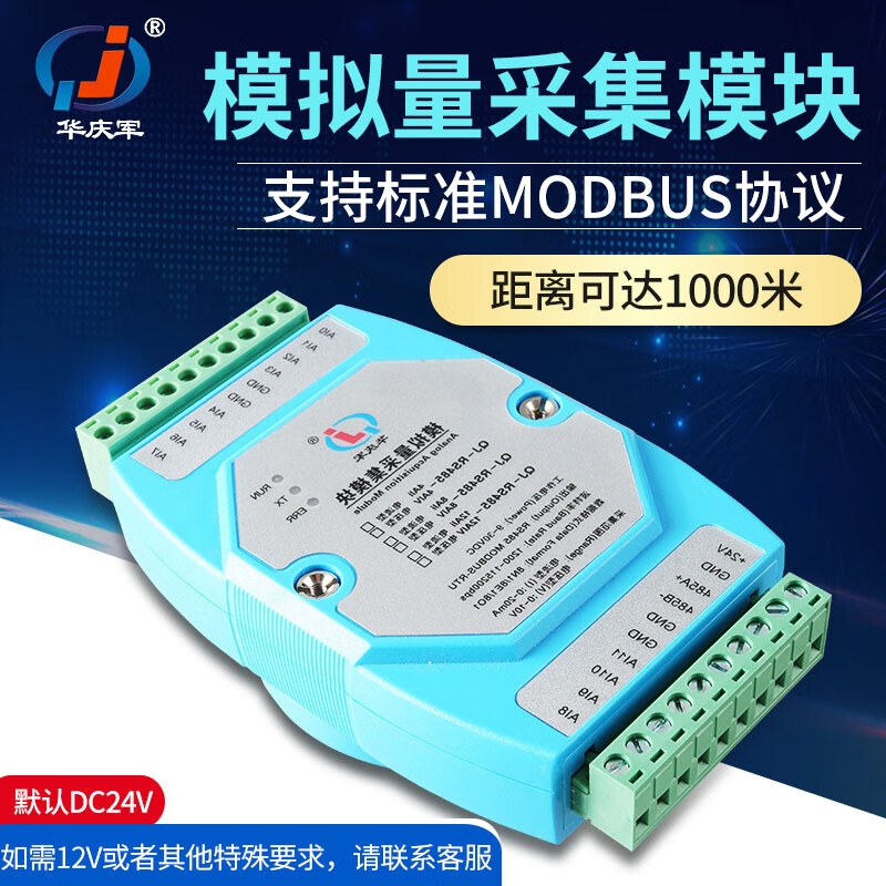 Yuechangsheng signal remote collector analog input module 0-20mA to RS485 communication current voltage 8-channel analog input voltage type