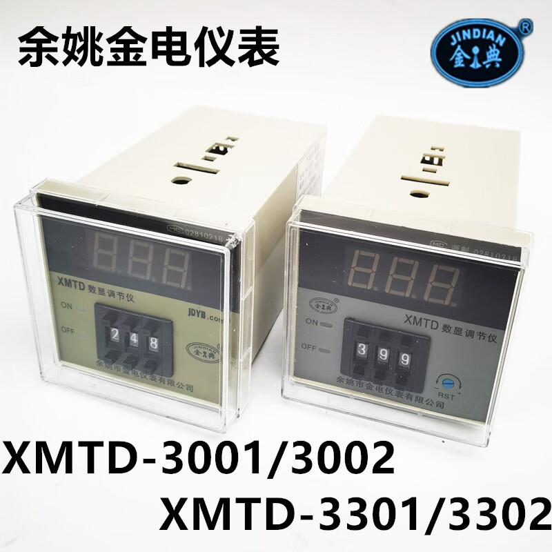 Yuyao Jindian/Jindian XMTD-3001/3002/3301/3302/2201/2202 temperature controller 3002 Cu50 type 150 degrees