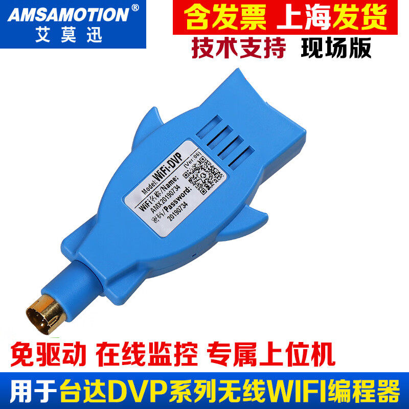 Yue Changsheng is suitable for Mitsubishi/Siemens/Delta/Xinjie/Schneider/Fuji/WIFI wireless programming remote version WIFI-XC-R