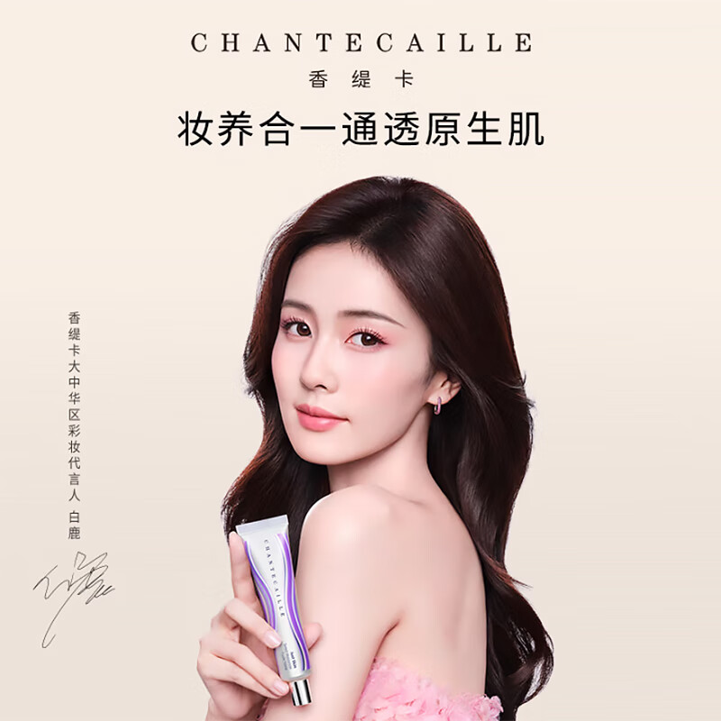 Chantecaille second generation natural skin isolation cream Aura color number 35g SPF15 concealer sunscreen skin care birthday gift for women