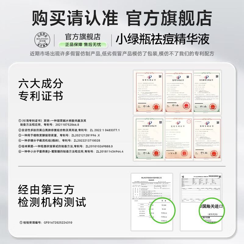 BEAUTYCOZY's major upgrade, small green bottle, anti-acne essence 2.0, oil control, repair, soothing, skin care, blackheads and acne 10ml