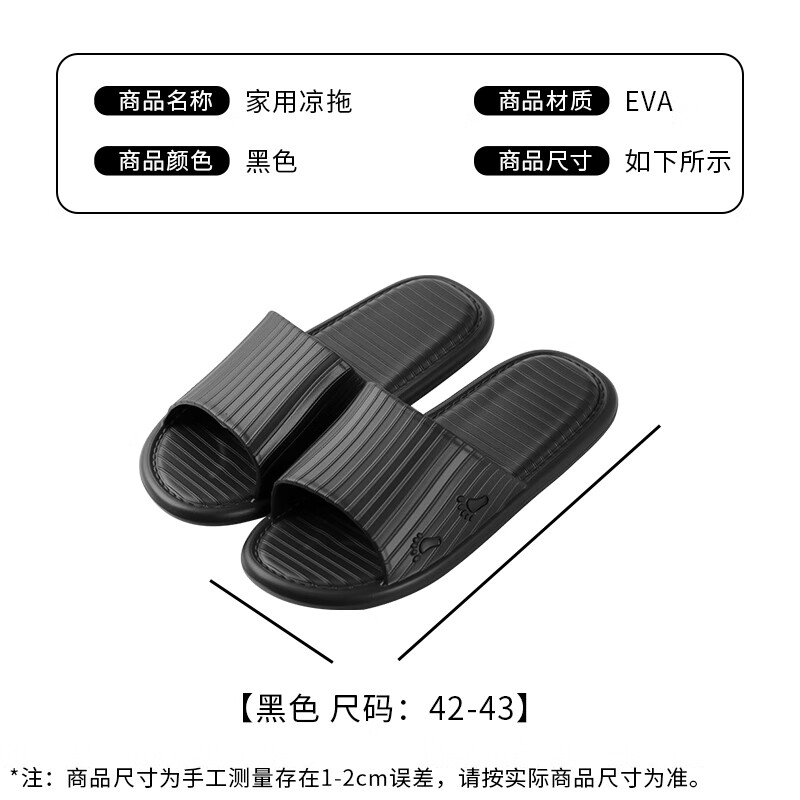 JEBIS Slippers Four Seasons Couple Bathroom Home Leisure Slippers Hot Spring Bath Soft Bottom Slippers Men's Black 42-43