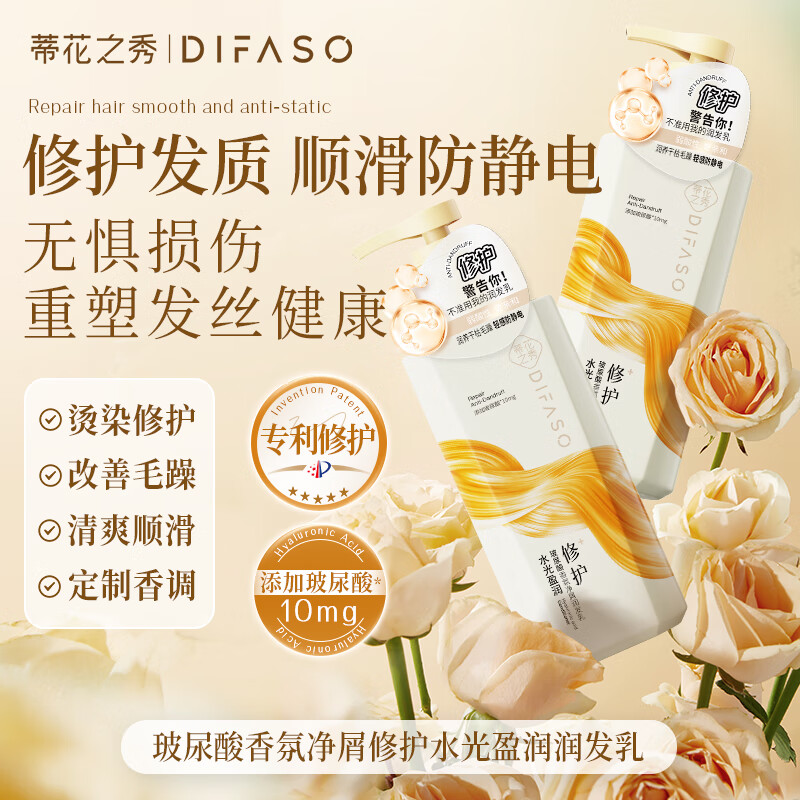 Dihuazhixiu Conditioner Hyaluronic Acid Fragrance Anti-dandruff Conditioner 450g Nourishing, Strong, Moisturizing, Smooth and Repairing Shampoo