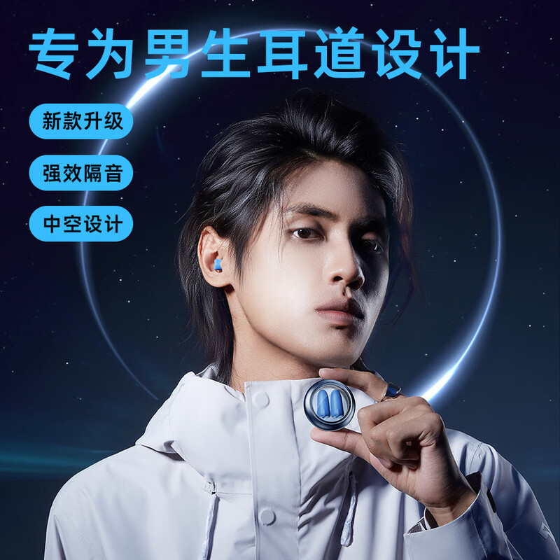 Sleepy Duck Little Rocket Earplugs for sleeping, super soundproof artifact for boys, silent dormitory, anti-noise